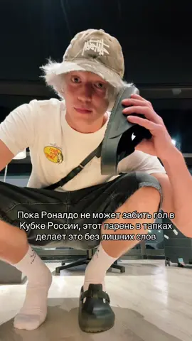 В меня пнули мяч, я отбивался как мог, он аж в ворота залетел…