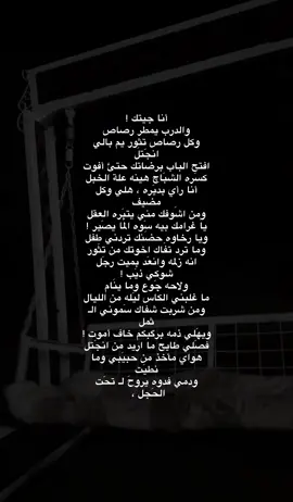 ههواي مأخذ من حبيَبي '                     #شعراء_وذواقين_الشعر_الشعبي #شعر #ستوري #حسين_الدليهم 