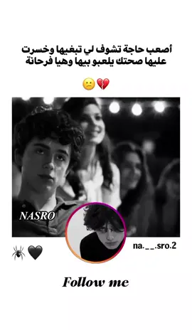 ابـــــــونــــــــي مـــــعـــاك ازيــن 🥹❤ #اعادة_النشر🔃#nasro🕷🖤  #ابوني_ربي_يحفظلك_الوالدين🥺❤🙏 #الشعب_الصيني_ماله_حل😂😂 #fyp #explore #pourtoii #algeria  @𝑵𝑨𝑺𝑹𝑶🕷🖤  @𝑵𝑨𝑺𝑹𝑶🕷🖤  @𝑵𝑨𝑺𝑹𝑶🕷🖤 