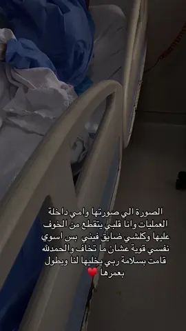 يارب م اشوف في اهلي الا كل خير وعافية♥️♥️