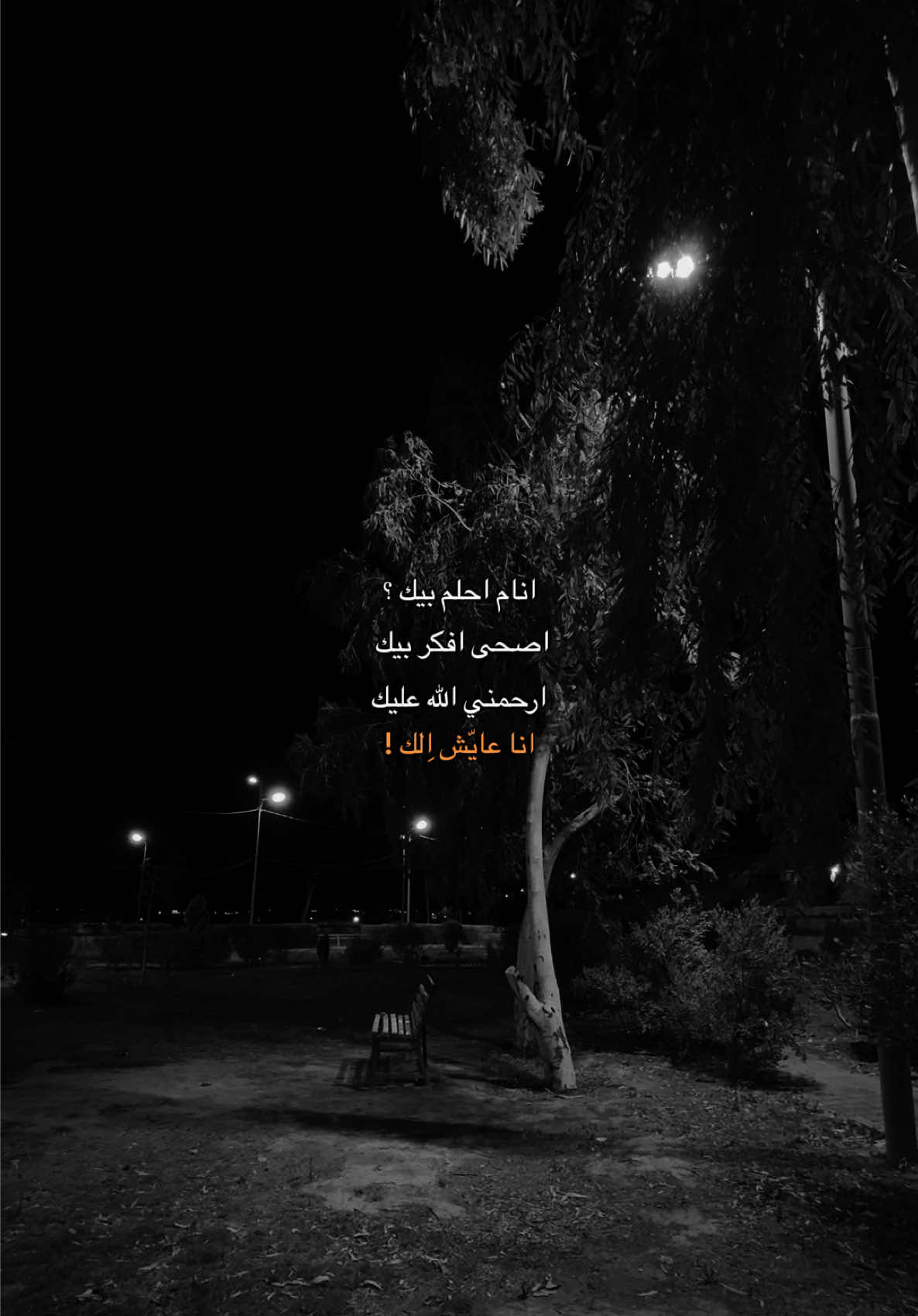 انا عايش الك ؟ #قوالب_تيك_توك #قوالب_تيك_توك_جديده #قالب_تيك_توك #قالب_تيك_توك_جديد #ماجد_المهندس #ماجد_المهندس_الطرب_والاحساس 