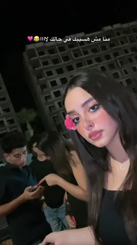 مش هسيبككك😂