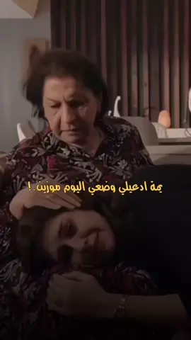 ادعيلي ياأمي تعباني 