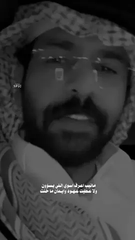 وانا ما اشوف من الثلاثين غير انت .. #مبارك_المطرباني #_5p1c  