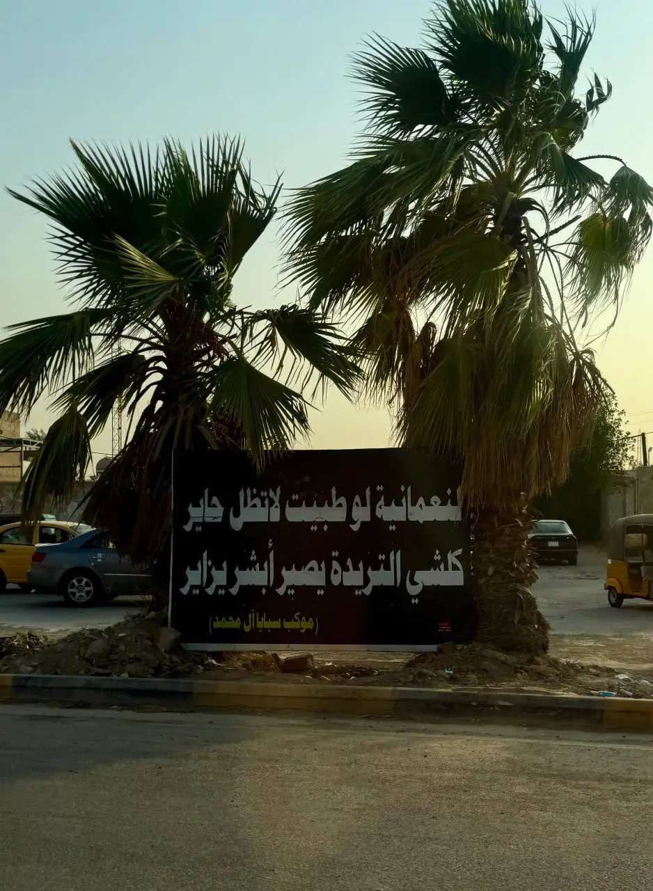 #محرم #مشاية_الامام_الحسين #الكوت #مشايه_الأربعين 