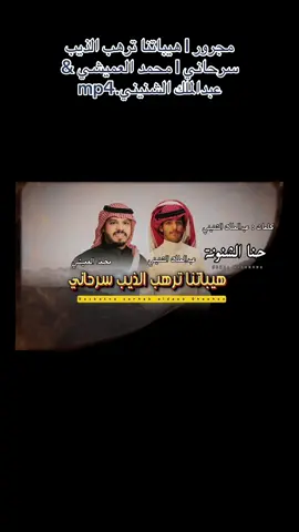#Hammel #اكسبلور #شيله #ترند_تيك_توك_مشاهير #ترند #محمد_العميشي #ترند_تيك_توك_مشاهير 