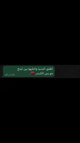 ترند الكندر صار جاهز يمنه ماعليك فقط دز الصورة وتدلل 👌🤍 حساب البيج (giftsworld80) #كندر🍫 