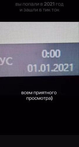 #2021 почуствкли этот Вайб?  