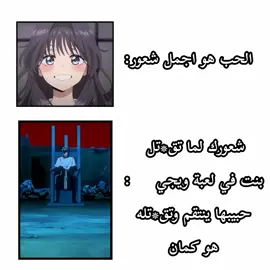 احلي شعور 😂#anime #fyyyyyyyyyyyyyyyy #explore #otaku #furyou #فوريو #اكسبلور #انمي #اوتاكو_للابد #انميات_العرب 