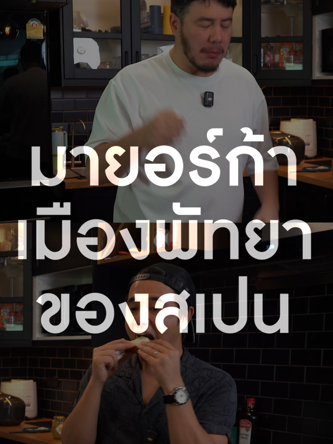 มายอร์ก้า เมืองพัทยา ของสเปน #สเตฟาน #antiherothailand #เรื่องเล่า