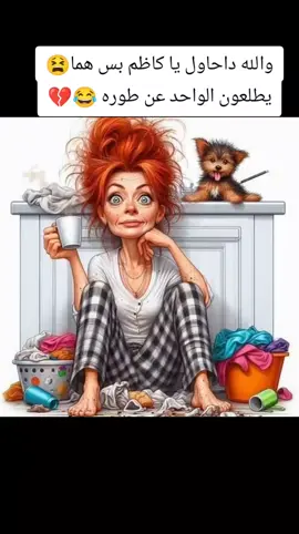 😫💔😂#شعب_الصيني_ماله_حل😂😂 #hadjia_10_3♥️ ممكن اكسبلور 🥀#تحياتي_لجميع_المشاهدين_والمتابعين❤ #لقطة_فائقة_الثبات 