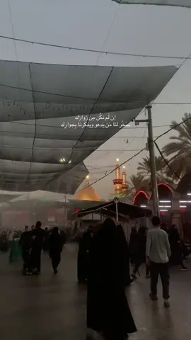 #كربلاء #زيارة_الأربعين #الامام_الحسين #يااباعبدالله_الحسين #مشاية_الامام_الحسين #الزيارة_الاربعينية #كربلاء_مدينة_العشق_والعاشقين 