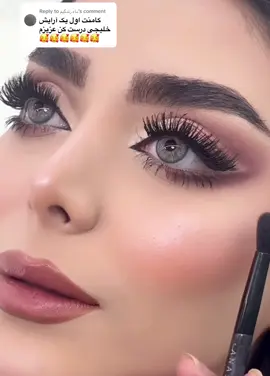 Replying to @ماه زندگیم #makeup #makeupartist #facemakeup #makeuptutorial #makemefamous #makeupchallenge #unfreezemyacount #fyppppppppppppppppppppppp 