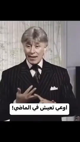 #لاتعيش في الماضي
