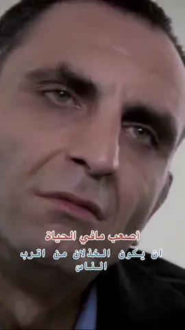 لنا الله وبعد الله مالنا احد 💔 ــــــــــــــــــــــــــــــــــــــــــــــــــ #مقاطع_حزينه😔💔 #عبارات_حزينه💔 #مالي_خلق_احط_هاشتاقات🧢 #viral #foryoupage 