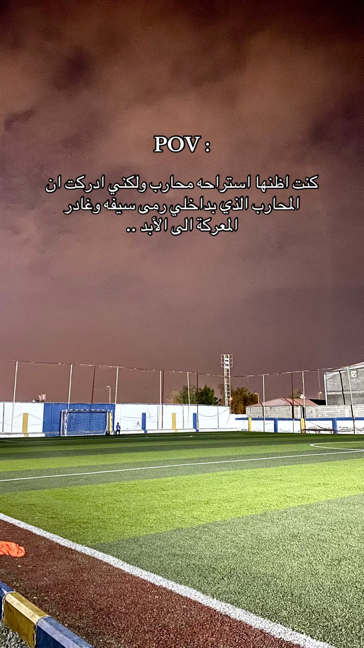 #مالي_خلق_احط_هاشتاقات🧢 #كورةالقدم_عشق_لاينتهي #سعدون 