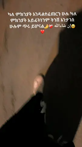 ያረብ🥺🤲❤️‍🩹