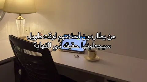 يارب حقق امانينا واجعلها حقيقه نعيشها🤲🏻🤍#حلم #قبول #دراسة #مذاكرة #تحفيز #قدرات #تحصيلي #اختبارات_نهائيه #اختبارات #توجيهي #قدرات_ورقي #your_coffee #motivation #study #studytok #