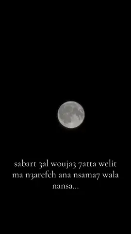 J’ai supporté la douleur jusqu’à ne plus savoir si j’ai pardonné ou juste oublié… #moon #night #iphone #tunisia #iphone16pro 