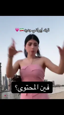 #نانا #تالا_صفوان وين المحتوى؟