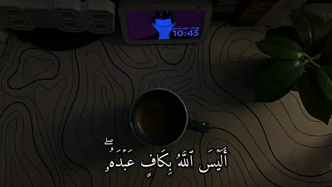 سورة الزمر | 36 - 37 | القارئ : #حسين_العزام #quran #viral #اجر_لي_ولكم 