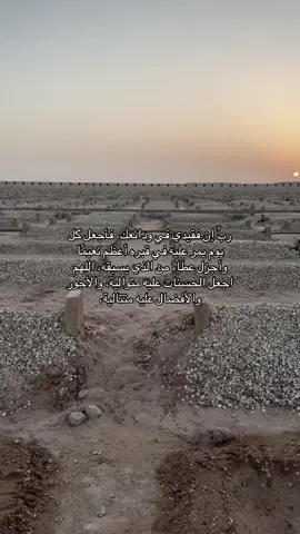 #صدقة_جارية #explore #فقيدي #رحمه_الله #صلوا_على_رسول_الله #صدقه_جاريه_لجميع_اموات_المسلمين 