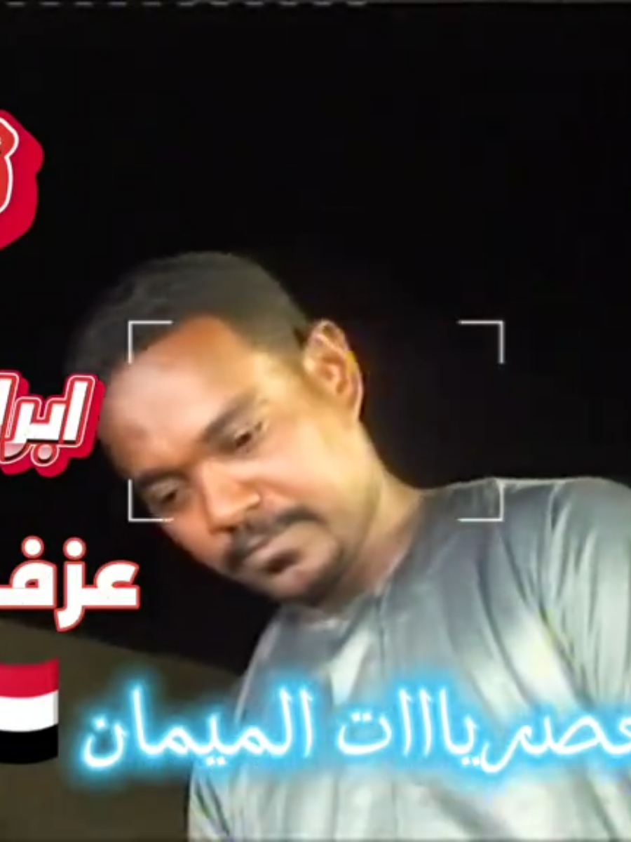 #الفنان ابراهيم بروكي عزف ود الجيلي 💙🎵🎶💥💥🇹🇰 #الميمان علامة الجودة 💙🇸🇩  #حصرياااات الميمان 2️⃣0️⃣2️⃣6️⃣