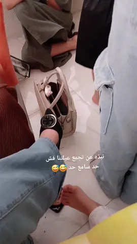 #ننوش #الاموره 