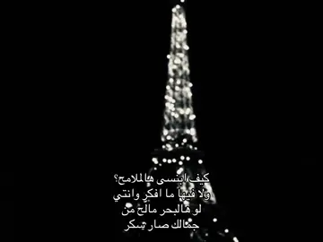 #ماجد_المهندس #explore #paris #اكسبلورexplore 