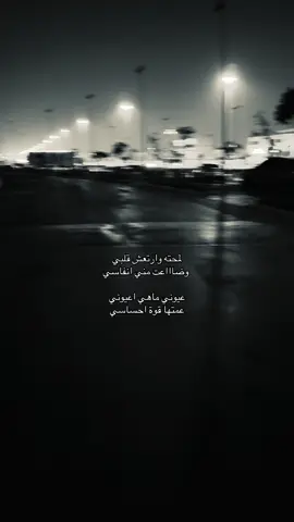 لمحته وارتعش قلبي ❤️#foryoupage #مَـشتاق #A #7xx8l #explore #هواجيس #fypシ #fyp #اكسبلورexplore #foryou #explor #fffffffffffyyyyyyyyyyypppppppppppp 