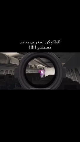 قسم بالله وقتها طاح قلبي نبهني على الأقل قبل ما تطلع كذا!! 😡💔 #codmobile #callofdutymobile #codm #السعوديه #الشعب_الصيني_ماله_حل #fyp #foryou #gamersoftiktok #cod #خرشه #codmoment #callofduty #جلد #فجأه #gaming #fyp #طقطقه #ya_wled #viraliza 