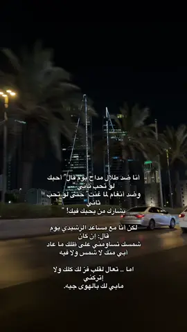 #fyp #foryou #explore #fypviralシviral ##الرياض_الآن #كافد #شعر 