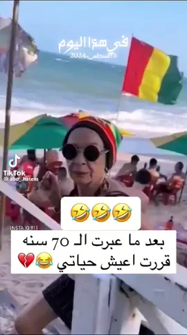 #في هذا اليوم 