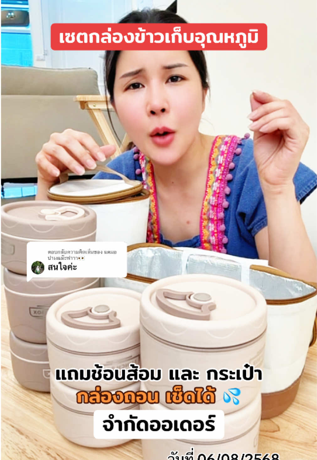 ตอบกลับ @แดมอปาเงแม๊ะฟาาา👀 กล่องข้าวเก็บอุณหภูมิ มีช้อนส้อม  เซตนี้ถูกใจ ชาวออฟฟิศแน่นอน❤️ #ของใช้ในบ้าน #ร้านใหม่ลดแรงmissiion #กล่องข้าวเก็บอุณหภูมิ #กล่องข้าวมีช้อนส้อม #tiktokรีวิว 