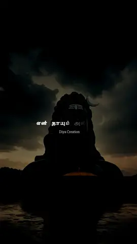 PART 320|🙏🔱என் அப்பன் அல்லவா என் தாயும் அல்லவா🙏🔱 #tamilsong #lovefailure #tamilactor #tamillovesongs #tamilanda #tamillovebgm #tamilsongsofficial #tamilsongslyrics #tamilsongstatus #tamilsongofficial #tamilsongcover #tamilsongscover #tamilsonglovers #tamilsongsss #tamilsonglyric #tamilsongsonly #tamilsongbgm #tamilsongsforever #tamilsongsstatus #tamillove #tamilsongschristians # Diya Creation