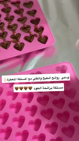 #مستكة_معطرة #ينبع_جده_مكه_جده_ينبع #ينبع_البحر_المدينة_المنورة #دخون_الاماراتية #اكسبلور #بخور_عرايسي #ترندات_تيك_توك 