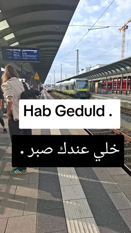 #ألماني_بالعربي#🇩🇪 # #تعلم_الألمانية #deutsch #lernen #تعلم_الألمانية #تعلم_ألماني_من_الصفر #🇩🇪 # #تعليم،الألمانيّة،بسهولة # #lernen #deutsch #LearnGerman 