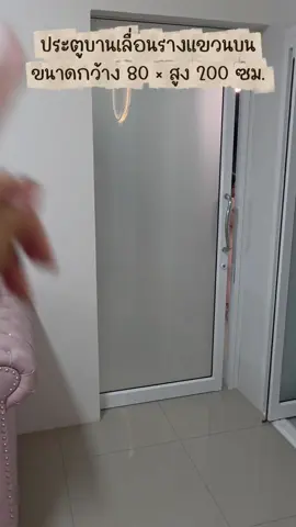 #ประตู #ประตูบานเลื่อน #ประตูบานเลื่อนรางแขวน #ประตูบ้าน 
