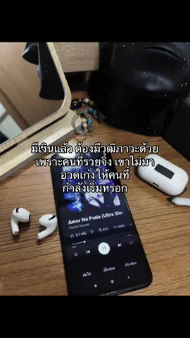 #เธรดชีวิต #เธรดความรู้สึก #แซะเก่ง #คนรวยคนจน 