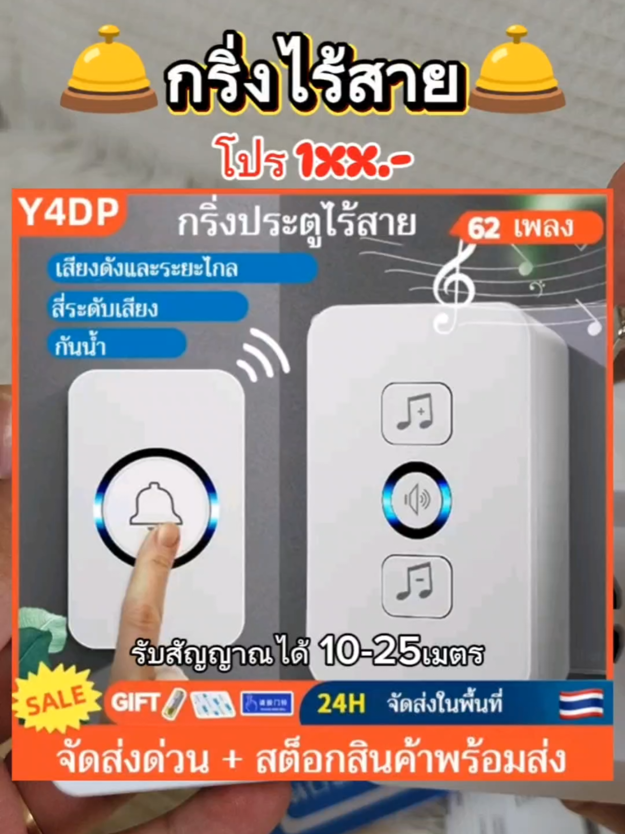 กริ่งไร้สาย รุ่นใหม่2025 #กริ่งไร้สาย #กริ่งประตูบ้าน #กริ่งประตูไร้สาย #กริ่งประตูไร้สายกันฝนกันน้ํา #ออดหน้าบ้าน #ฟีดดดシ 