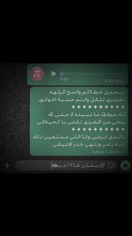 ابـتـحـمـل خـطـاكـم وادمـح الـزلـهـه#الشعب_الصيني_ماله_حل😂😂 #المصبنه_اشقتني🔥✌🏽 #الشعب_الصيني_ماله_حل😂😂 #fypシ #اكسبلور #المصبنه_اشقتني🔥✌🏽 #fypage 