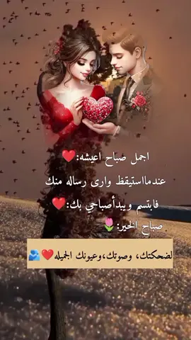 #صباح_الخير #خواطر #رسالة_حب_لزوجتي #amir_al_naqeeb 