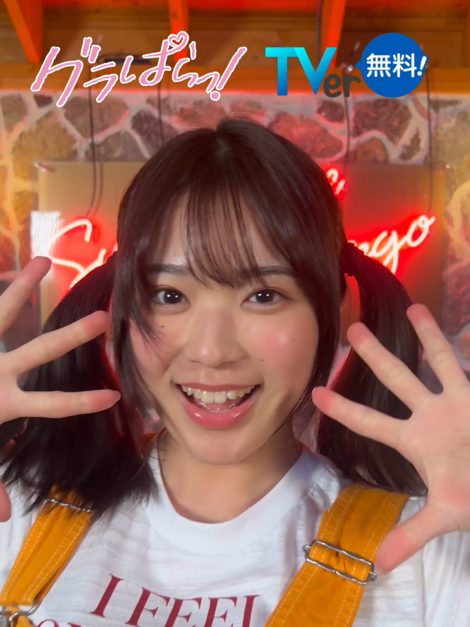 忍（#押田岳）の幼馴染チコ（#矢野ななか） はフォロワー30万人の人気インフルエンサー📲 劇中で登場した、バズ動画をフル公開💃 #グラぱらっ！ ４話はTVerで無料配信中📺 👉https://tver.jp/episodes/epp02wnkr3 第５話 #ABCテレビ (関西) 8/10(日) 深夜0時40分 DMM TVでは独占見放題配信