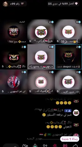 #لمن_كل_هذي_القناديل #افتار #اليمن🇾🇪 #الطير_الجمهوري🇾🇪 