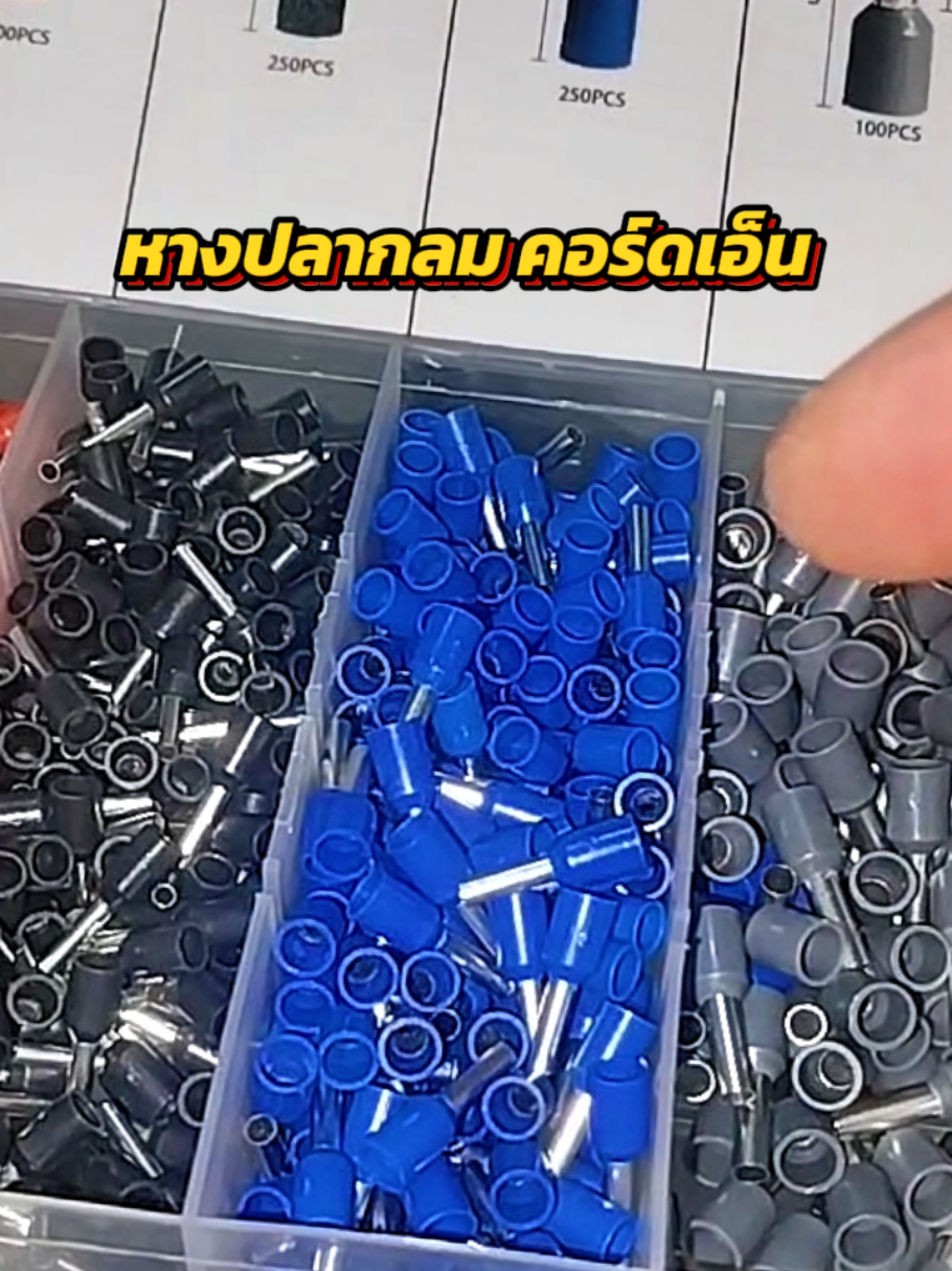 คีมย้ำหางปลา HSC8 6-4 ย้ำแน่นทุกปลายสาย หัวบีบ 4 ด้าน รองรับ 0.25-10mm² ใช้งานง่าย บีบแน่นมือ งานเนี๊ยบระดับช่างมือโปร มาพร้อมหางปลา 1250 ชิ้นในชุดเดียว คุ้มสุด ๆ พลาดแล้วจะเสียดาย! #คีมย้ำหางปลา #เครื่องมือช่างไฟ #เครื่องมือช่าง #สายไฟ #อุปกรณ์ไฟฟ้า #ของมันต้องมี #ลดราคา #งานไฟฟ้า #TikTokช่าง #กอไก่อินดี้ @กอไก่ อินดี้ @กอไก่ อินดี้ @กอไก่ อินดี้ 