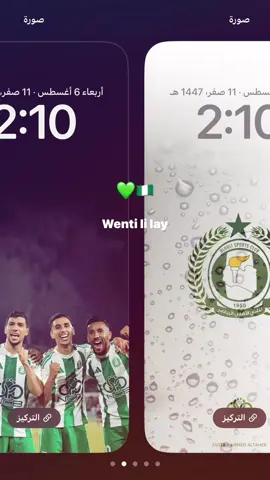 #الاهلي_فوق_الجميع #طرابلس 💚