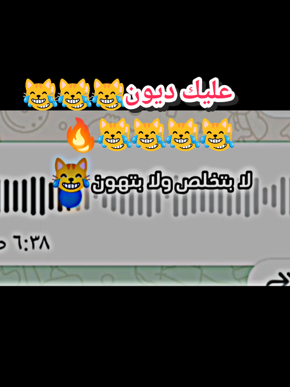 لا بتخلص ولا بتهون😹🔥#اكسبلورexplore #foryou #foryoupage #شعب_الصيني_ماله_حل😂😂 #تصميم_فيديوهات🎶🎤🎬 #نهفات #😂😂😂 #ضحك #🤣 