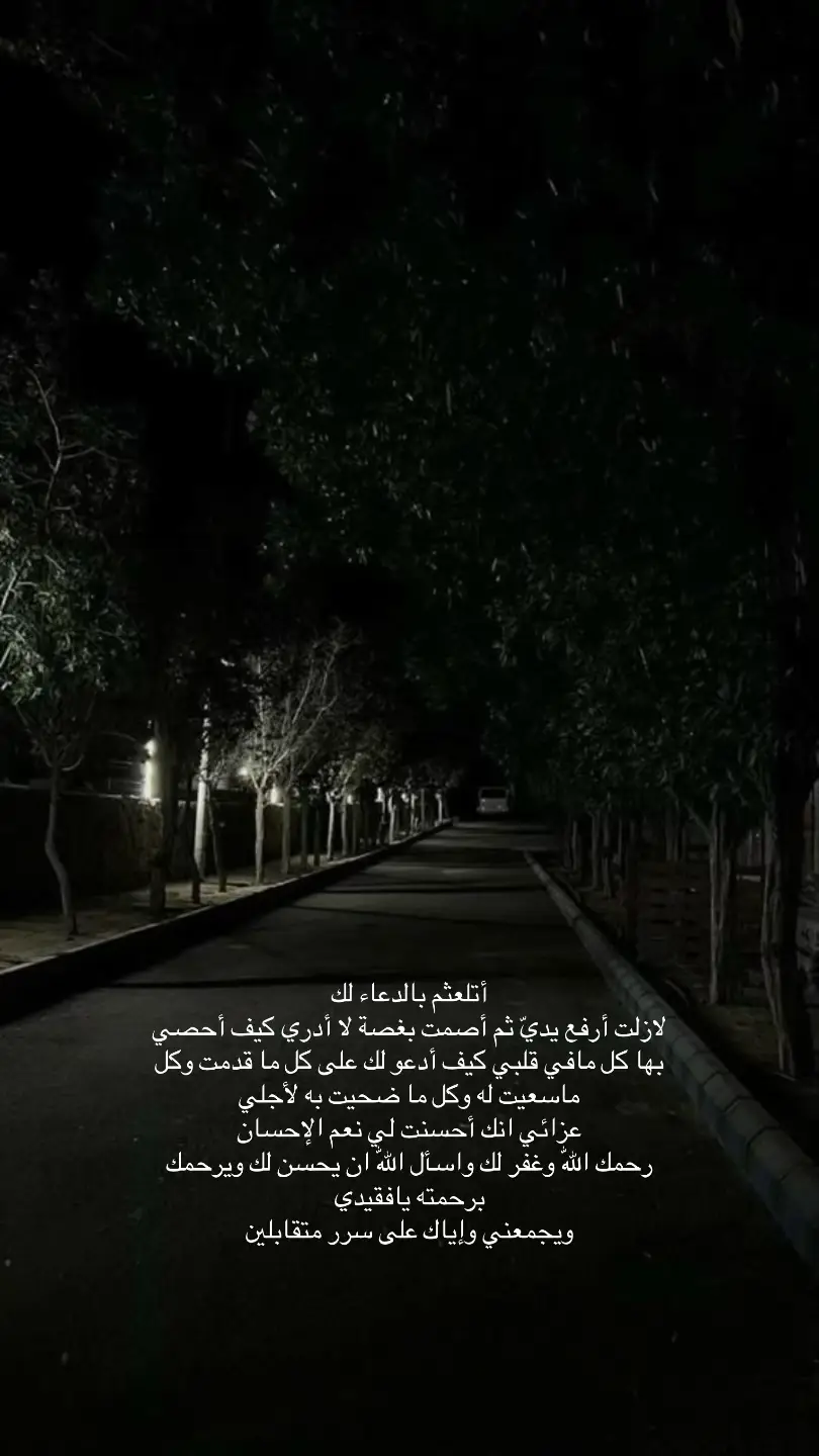ياليت الناس لاغبت يدرون 💔😔#ادعوا_لأبوي_بالرحمه #صدقة_جارية_لوالدي_وللمسلمين_والمسلمات #اكسبلور #صدقه_جاريه #وأغفر_لأبي #رحمك_الله_يا_أبي_الغالي #رحمك_الله_يا_أبي_الغالي 