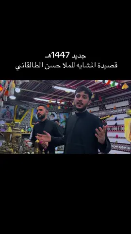 #حسن_الطالقاني لطميه حسن الطالقاني 