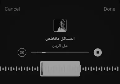 مشاكل ودوخة راس..!#foryoupage #explore #foryou 